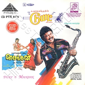 Duet (1994) (A.R. Rahman)